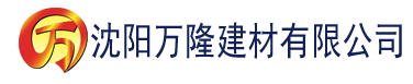 沈阳草莓视频色色下载建材有限公司_沈阳轻质石膏厂家抹灰_沈阳石膏自流平生产厂家_沈阳砌筑砂浆厂家